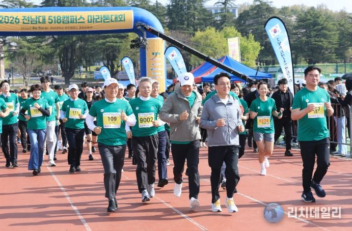 518캠퍼스 마라톤