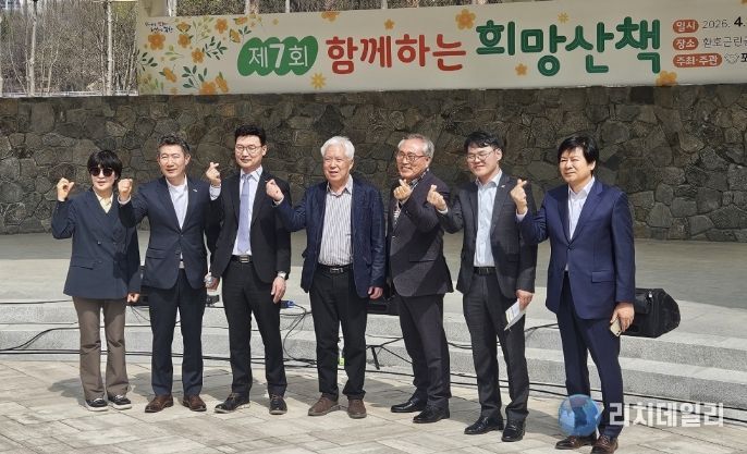 포항시장애인복지시설연합회(회장 성대현)는 지난 3일 포항의 대표적인 휴식 공간인 환호공원 일대에서 ‘제7회 함께하는 희망산책’ 행사를 개최했다.