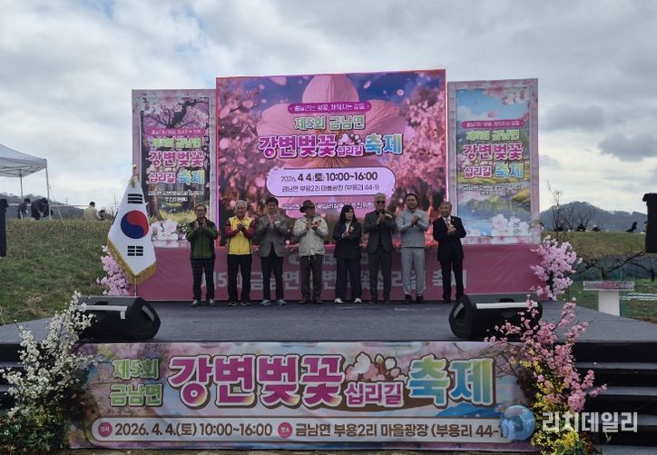 제5회 강변벚꽃십리길 축제