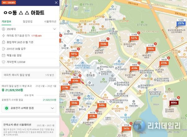 공동주택 에너지절감 서비스.