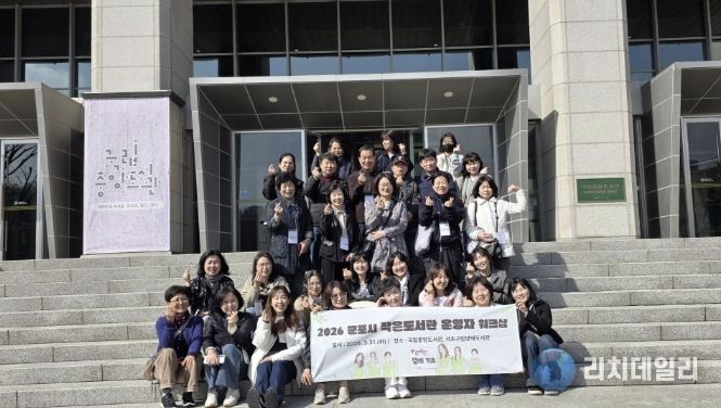 국립중앙도서관