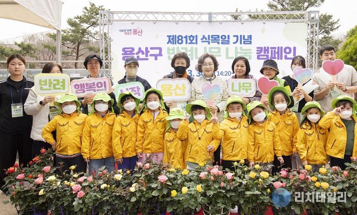 박희영 용산구청장이 제81회 식목일 기념 ‘용산구 반려나무 나눔 캠페인’에서 주민들과 함께 기념촬영을 하고 있다.