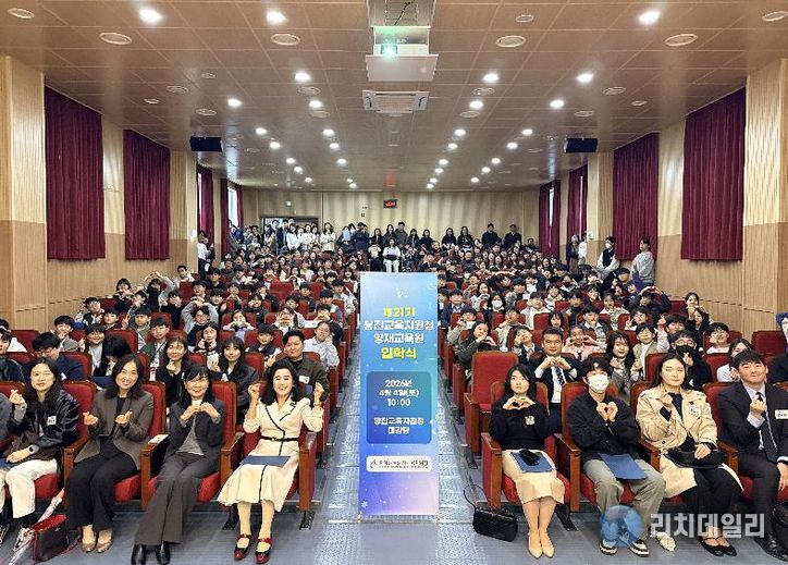 당진교육지원청, 2026 영재교육원 입학식 개최