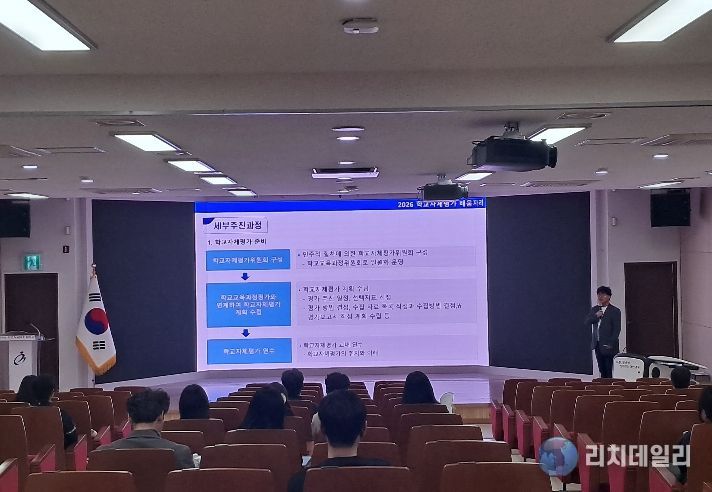 태안교육지원청, 학교자체평가 업무담당자 배움자리 운영