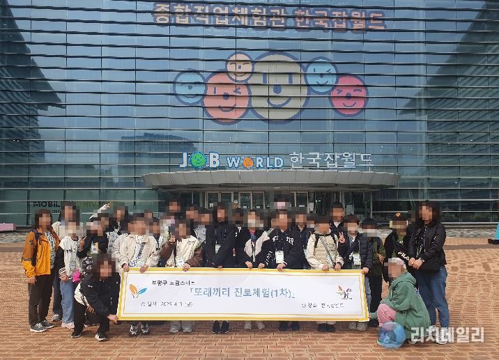 또래끼리 진로체험