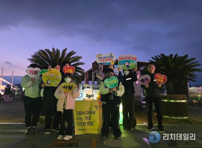 고흥군, 밤바다 수놓은 녹동항 불꽃쇼와 함께 고향사랑기부제 홍보