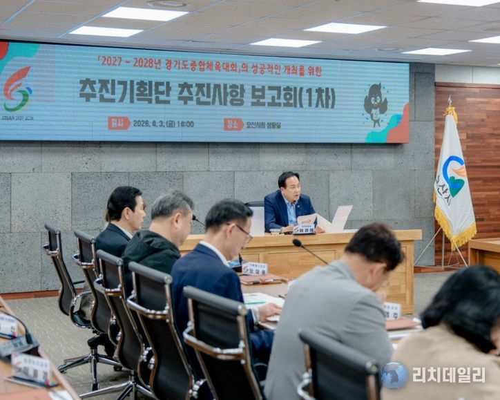 오산시, 2027~2028년 경기도종합체육대회 준비 본격화