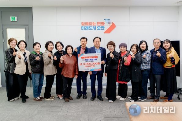오산시, 오산사랑봉사단과 저소득 아동 위한 후원금 300만원 기탁식 개최