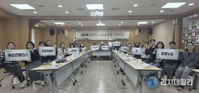 2026 고양시 마을공동체 대화모임