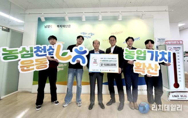 NH농협 남양주시지부, 남양주시복지재단에 저소득 아동·청소년 장학금 전달