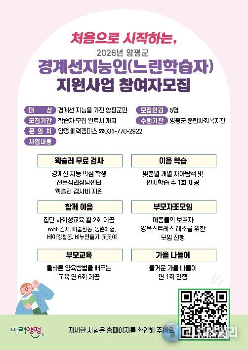 경계선지능인 평생학습 참여자 모집