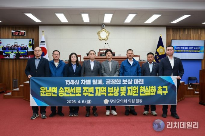 운남 송전선로 주민보상안 성명서