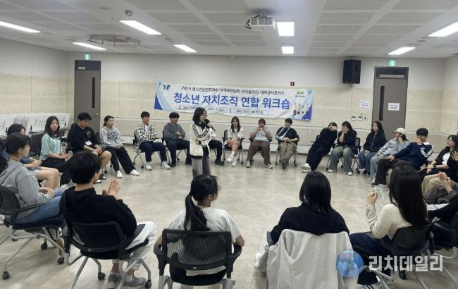 과천시, 청소년 자치조직 연합 워크숍 운영