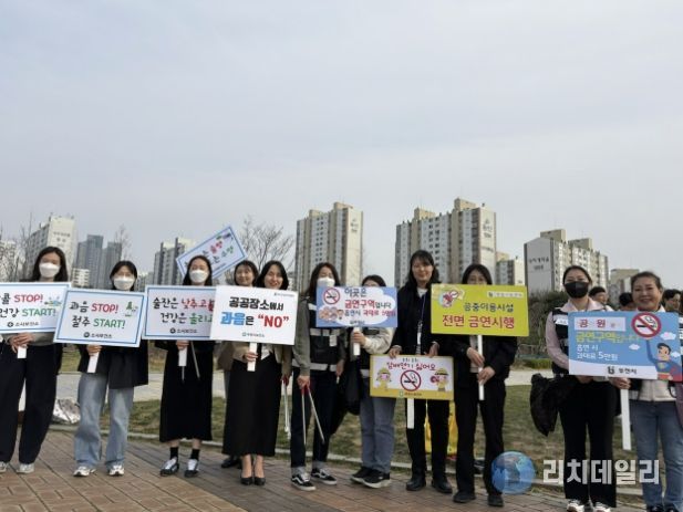 캠페인 참가자들이 부천중앙공원에서 금연 환경 조성을 위한 합동 캠페인을 하고 있다.