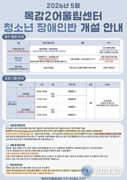 시흥도시공사, 목감2어울림센터 장애인 수영 프로그램 본격 운영