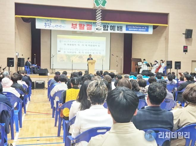 ’부활이요 생명이신 예수 그리스도!‘ 함양 부활절 연합예배 성료