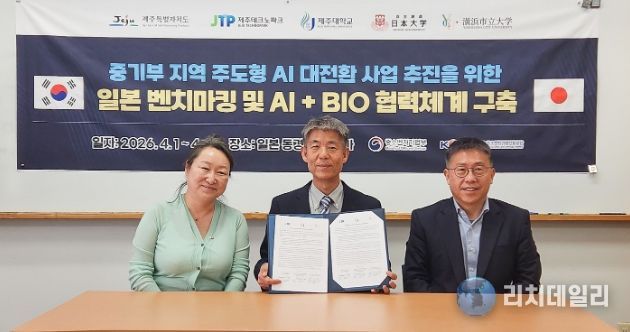 일본 명문대와 글로벌 협약 체결
