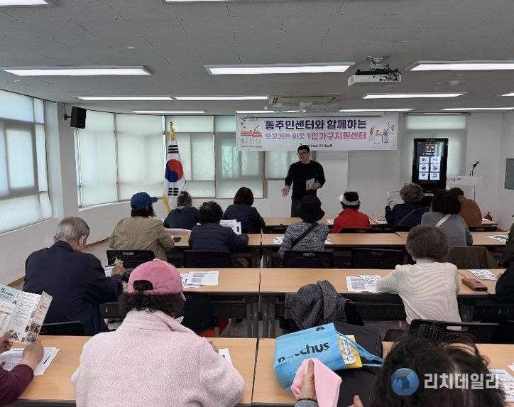 오고가는이웃 교육현장(천호1동주민센터)