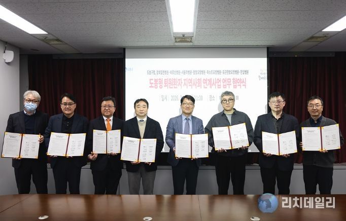 도봉구는 지난 3월 30일 지역 7개 병원과 도봉형 퇴원환자 지역사회 연계사업 업무협약을 맺었다