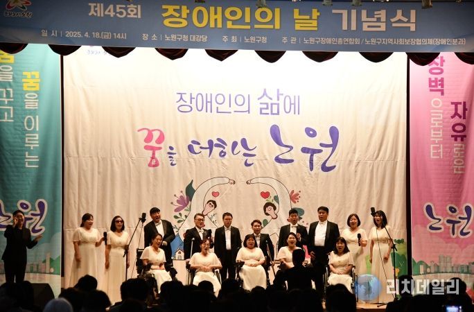 25년 장애인의 날 기념식 진행의 모습