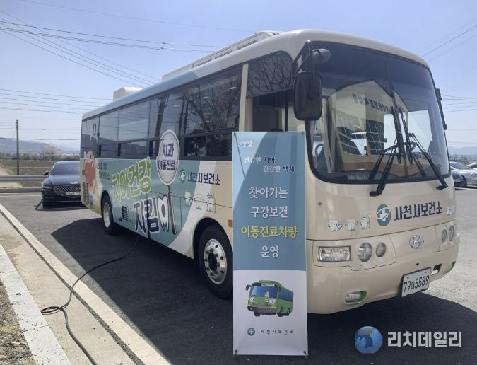 찾아가는 구강보건 이동검진사업