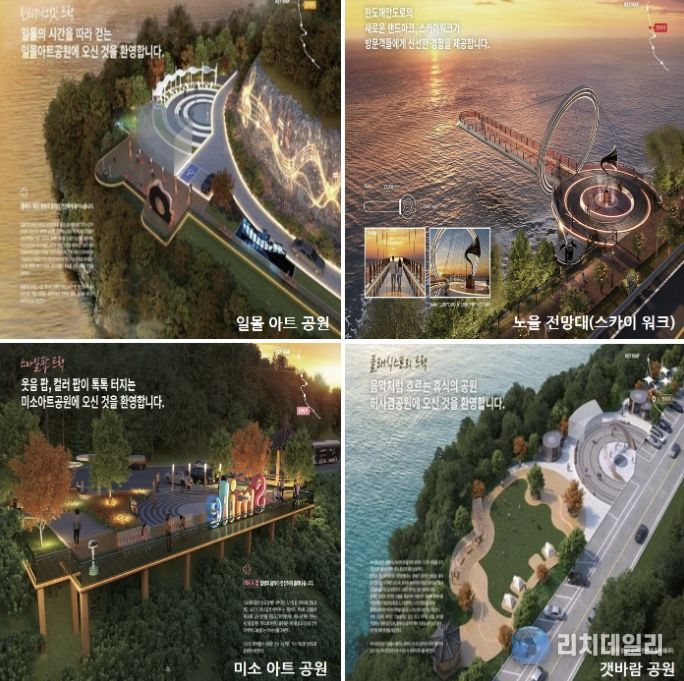 완도군, 해안도로 관광 경관 명소화 사업 조감도