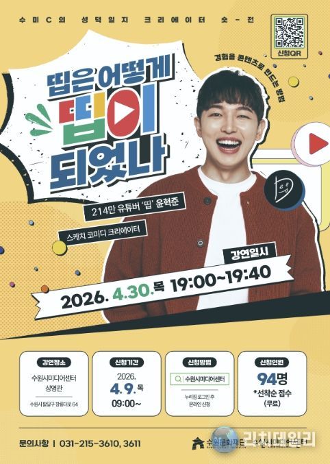 수미C의 성덕일지 포스터