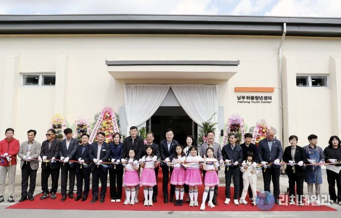 남부하동청년센터 개관