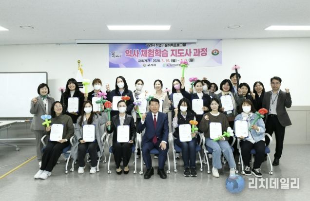 구리시, 여성 역사 체험학습 지도사 15명 양성…취업 연계 강화