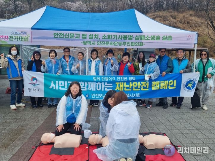 평택시민 건강걷기대회서 ‘안전문화운동’ 홍보