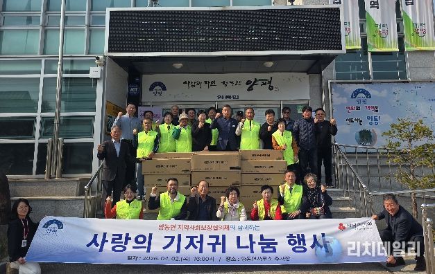 양동면 지역사회보장협의체 기저귀 지원 사업