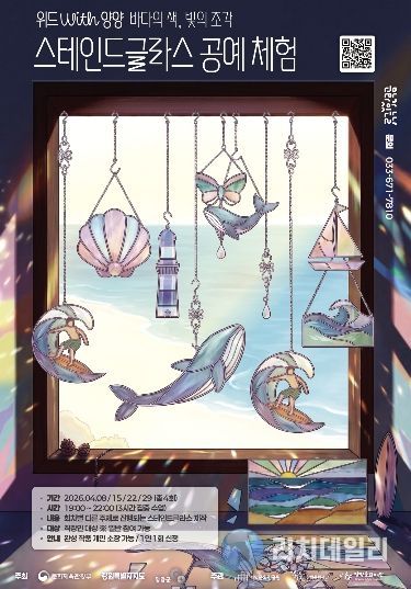2026 구석구석 문화가 있는 날 ‘4월 위드with양양’ 포스터