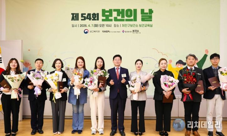 7일 처인구보건소에서 이상일 시장과 기념식 참석자들이 기념 사진을 찍고 있다