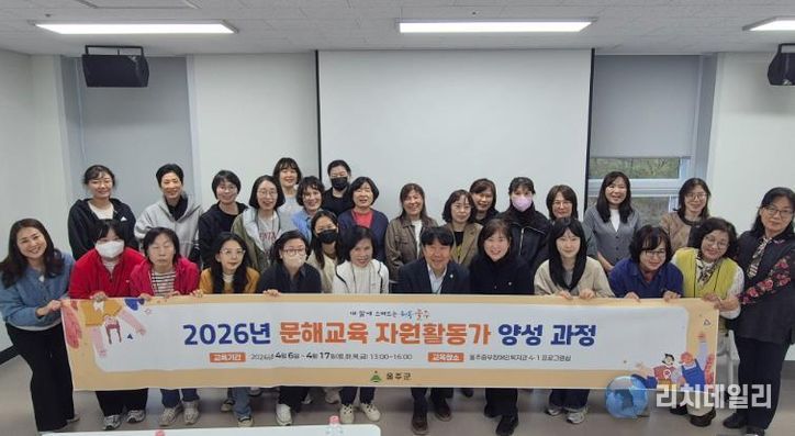 울주군, 문해교육 자원활동가 양성과정 운영