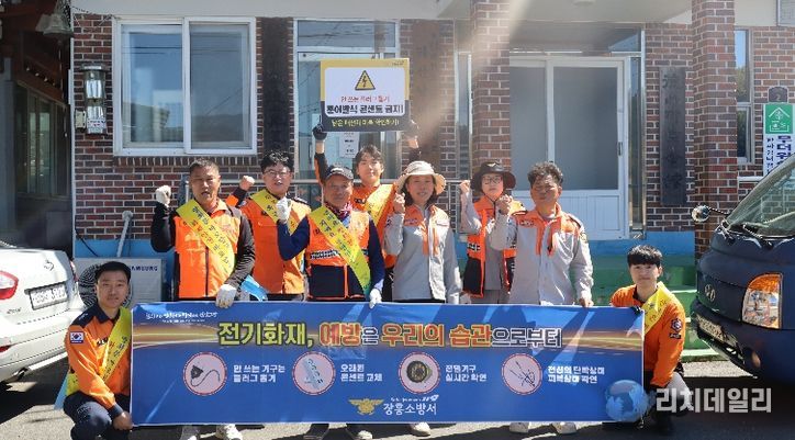 봄철 부주의·전기화재 예방 홍보 캠페인