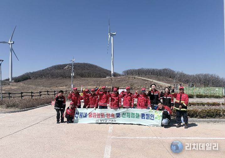 평창군, 봄철 산지 정화 활동 및 산불 예방 캠페인 실시