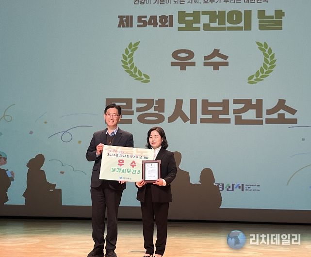 보건의 날 우수기관 선정 기념촬영