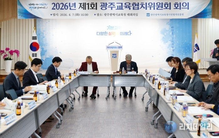 최승복 광주시교육청 부교육감(가운데 왼쪽)이 7일 시교육청 대회의실에서 열린 ‘제2기 제1회 광주교육협치위원회 회의’에 참석해 위원들과 교육 정책 의제를 심의하고 있다. /광주시교육청 제공