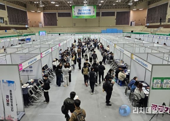2026 경남지역인재합동 채용 설명회