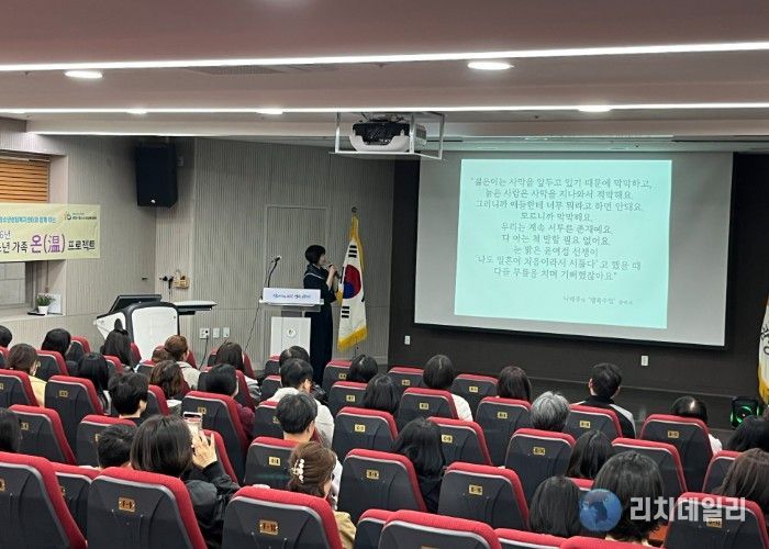 광명시 관내 보호자 등을 위한 청소년 가족 온(溫) 프로젝트 “사춘기 청소년의 이해 및 공감”보호자 특강 운영