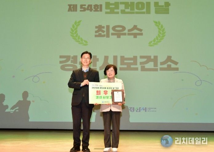 경산시, 보건의 날 기념행사서‘최우수 기관상’ 수상