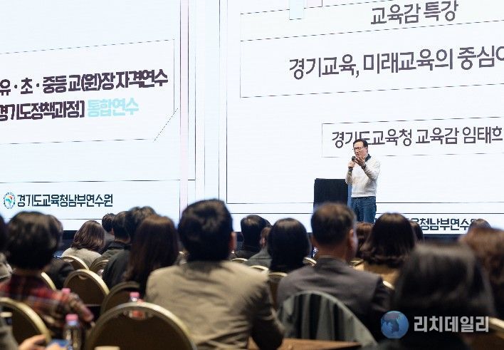 경기도교육청남부연수원, ‘2026 유·초·중등 교(원)장 자격연수’ 운영