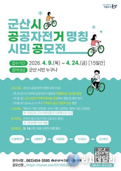 공공자전거명칭공모전