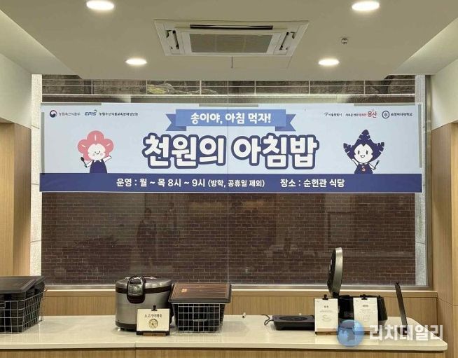 숙명여대 천원의 아침밥 사업 현장