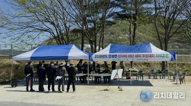 산청군, 산사태취약지역 주민대피 훈련