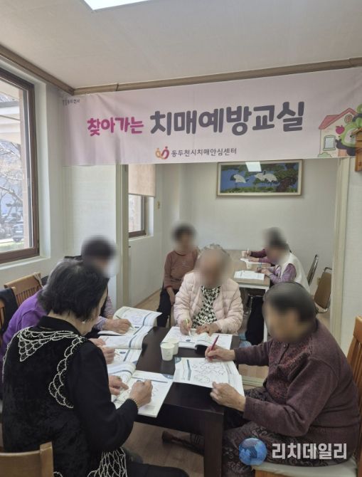 동두천시치매안심센터, 찾아가는 치매예방교실 1기 운영