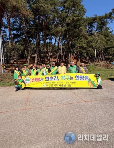 부안군-자율방재단, 산불 예방 캠페인 전개