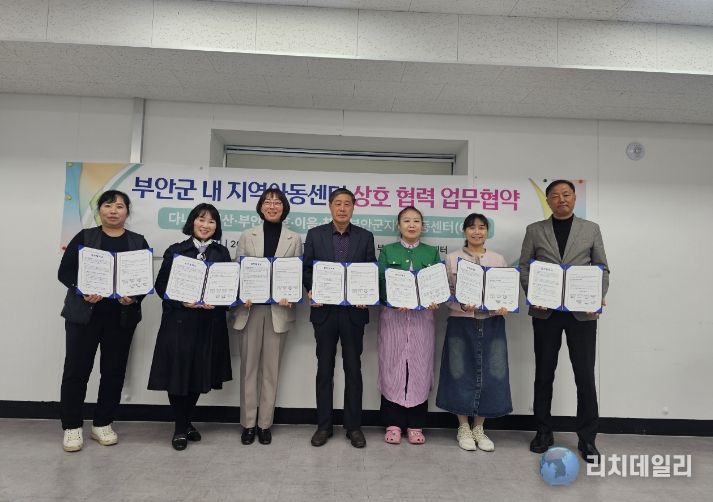 부안군 6개 지역아동센터, 복지 네트워크 강화 업무협약 체결