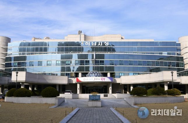 하남시청