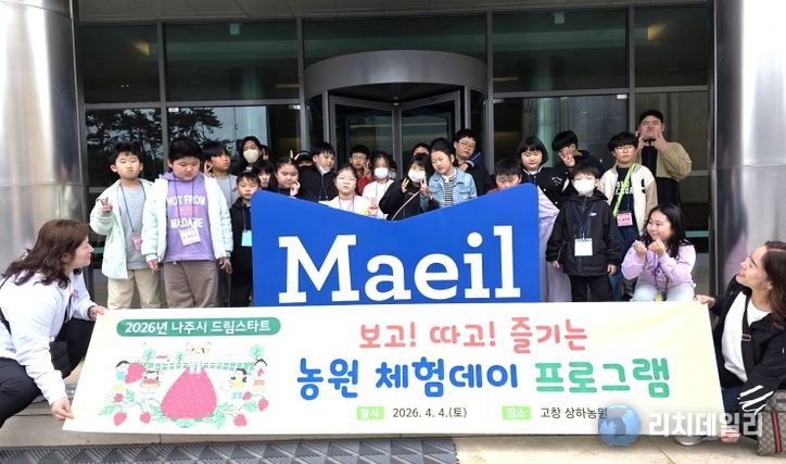 나주시 드림스타트 아동들이 ‘보고! 따고! 즐기는 농원 체험데이’에 참여하고 있다(사진 제공-나주시)